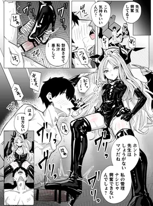 （同人誌）　［栗飴くるる］　ドSヒナに搾られる　（ブルーアーカイブ）