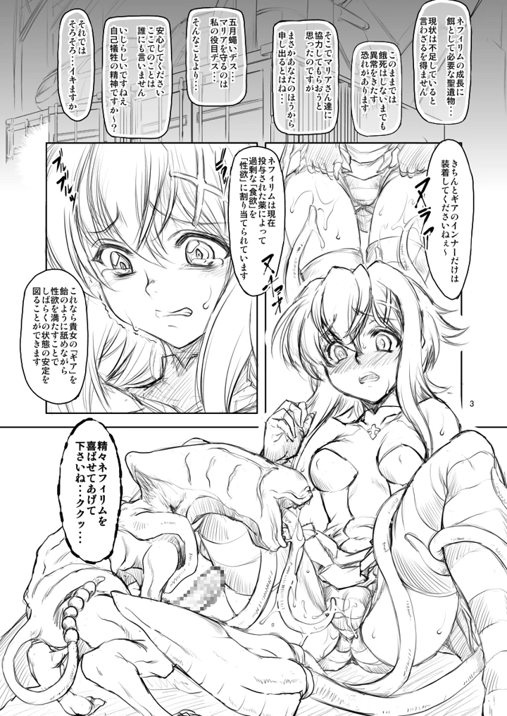3ページ目