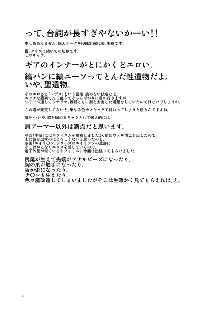 4ページ目