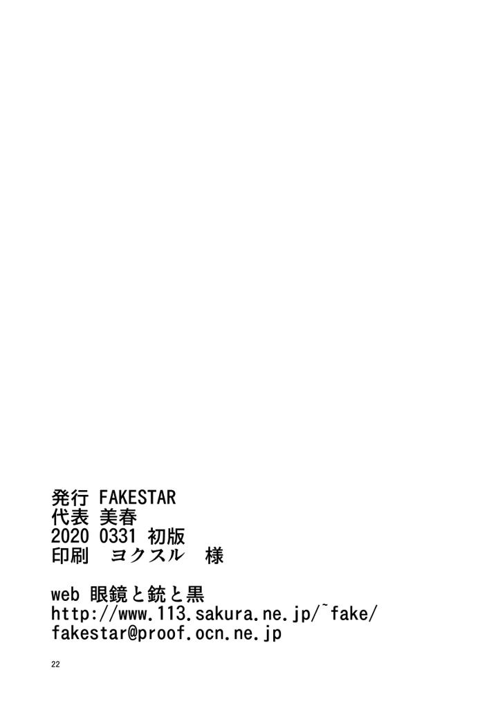 22ページ目