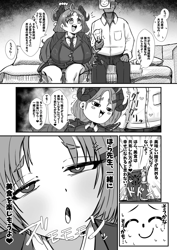 4ページ目