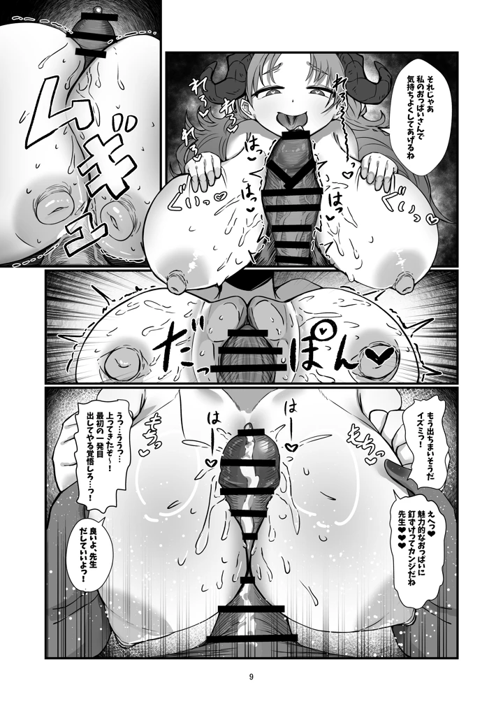 9ページ目