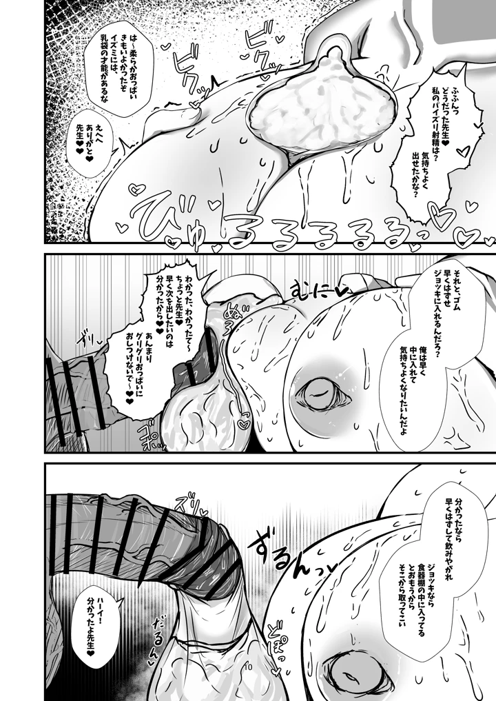10ページ目