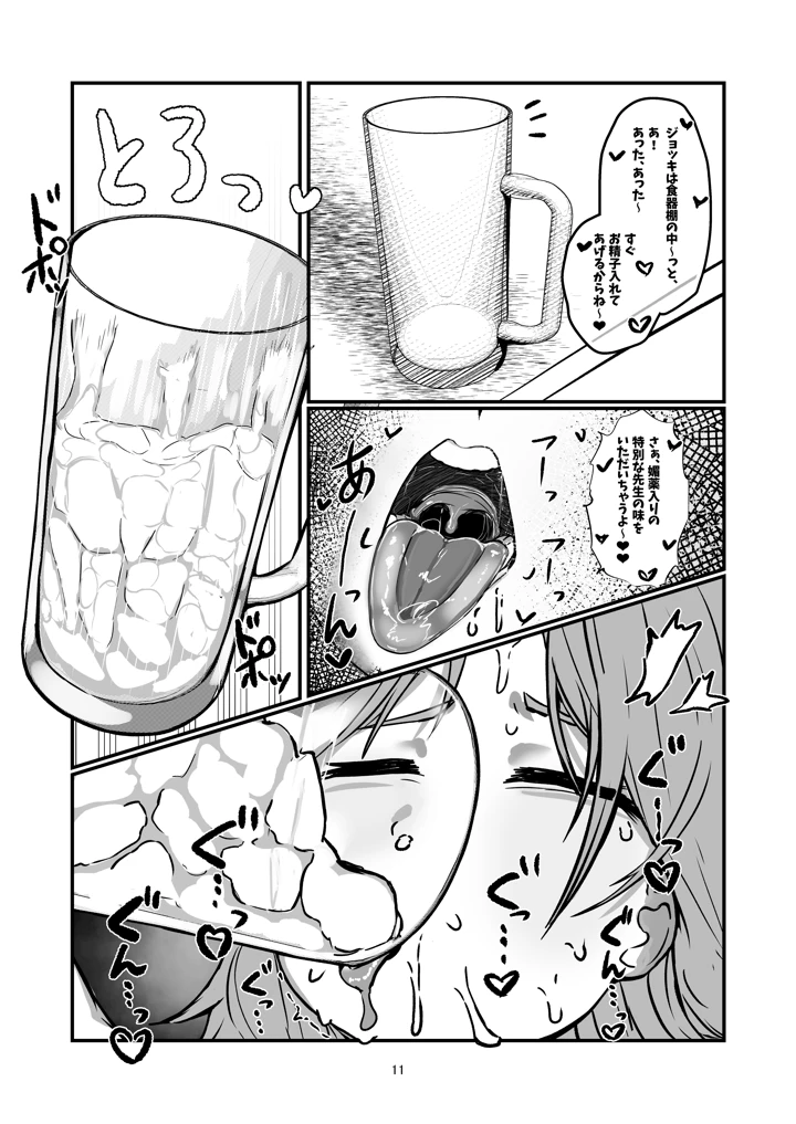 11ページ目