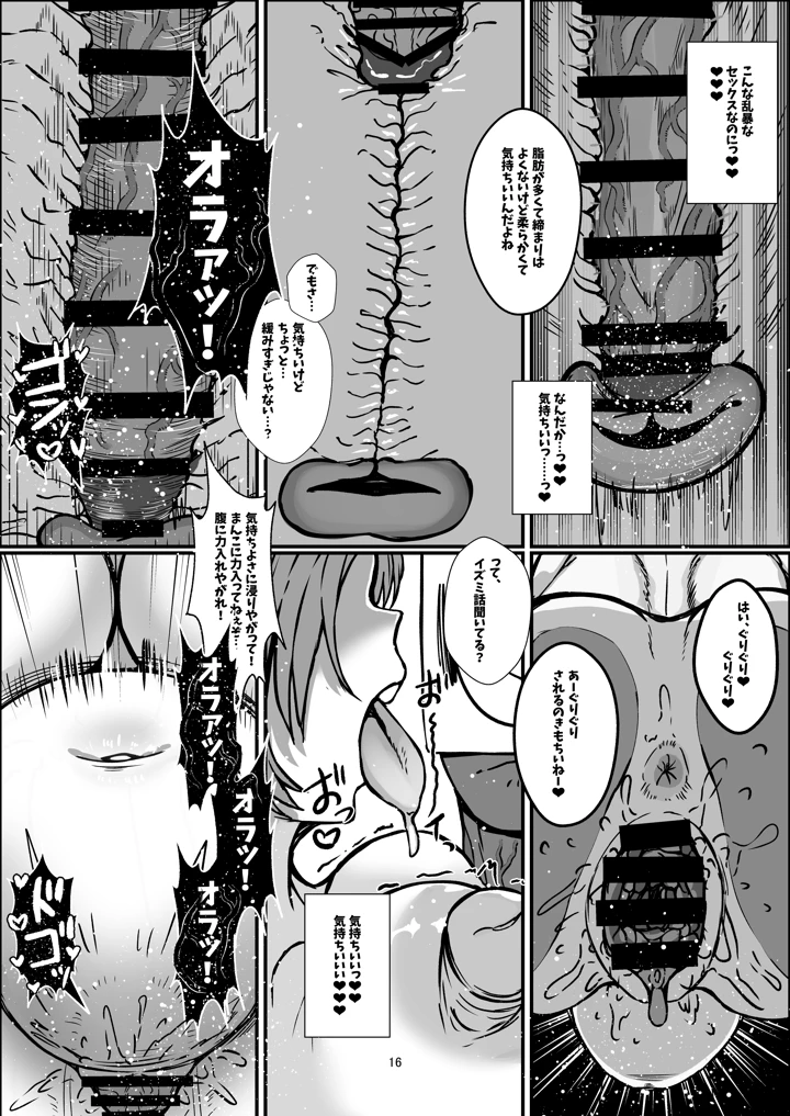 16ページ目