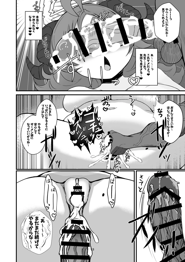 18ページ目