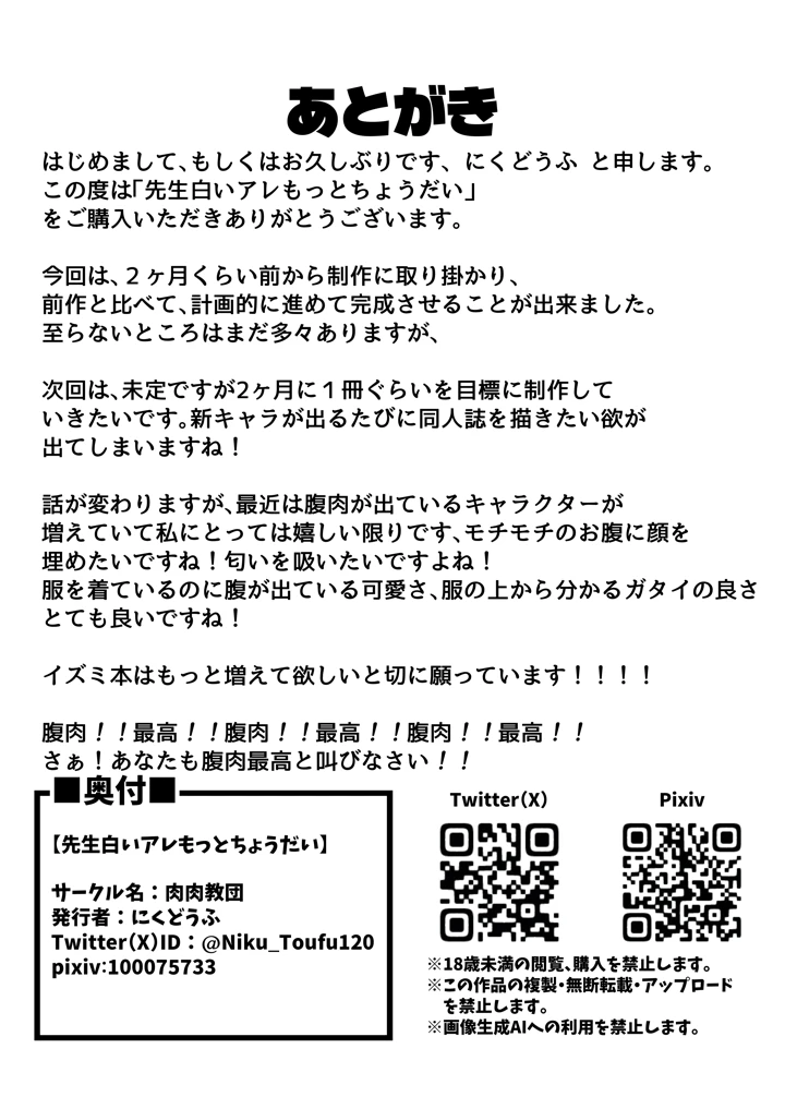23ページ目