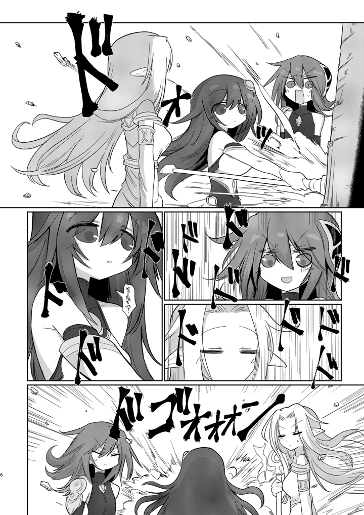 5ページ目