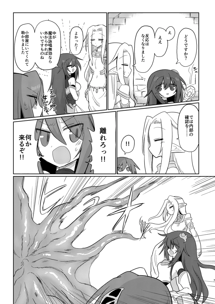 6ページ目