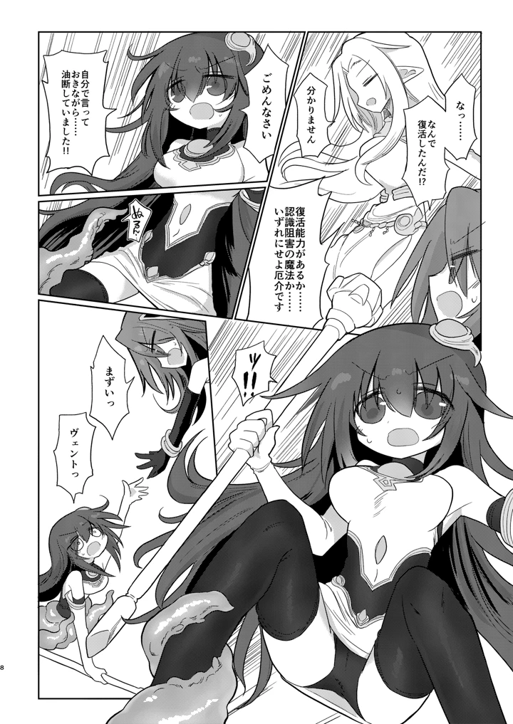 7ページ目