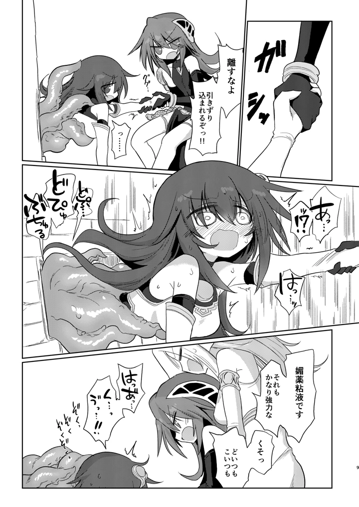 8ページ目