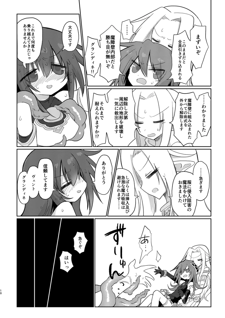9ページ目