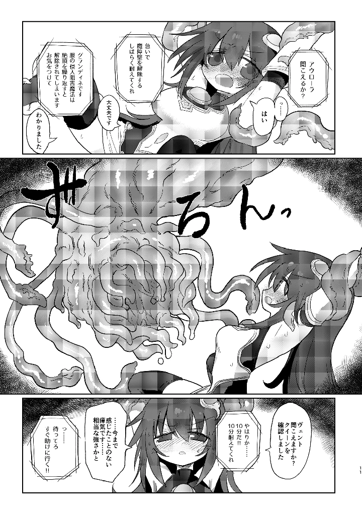 10ページ目