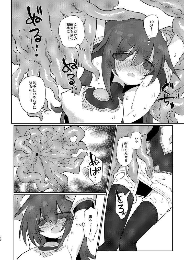 11ページ目