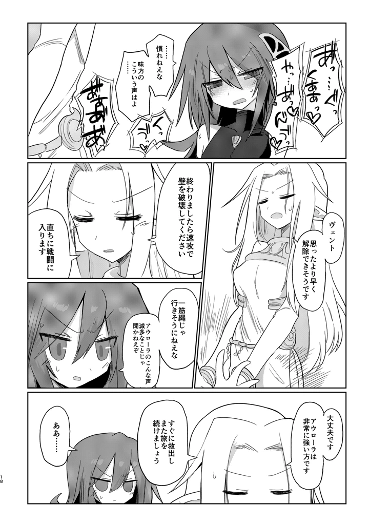 17ページ目