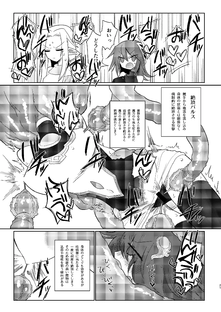 20ページ目