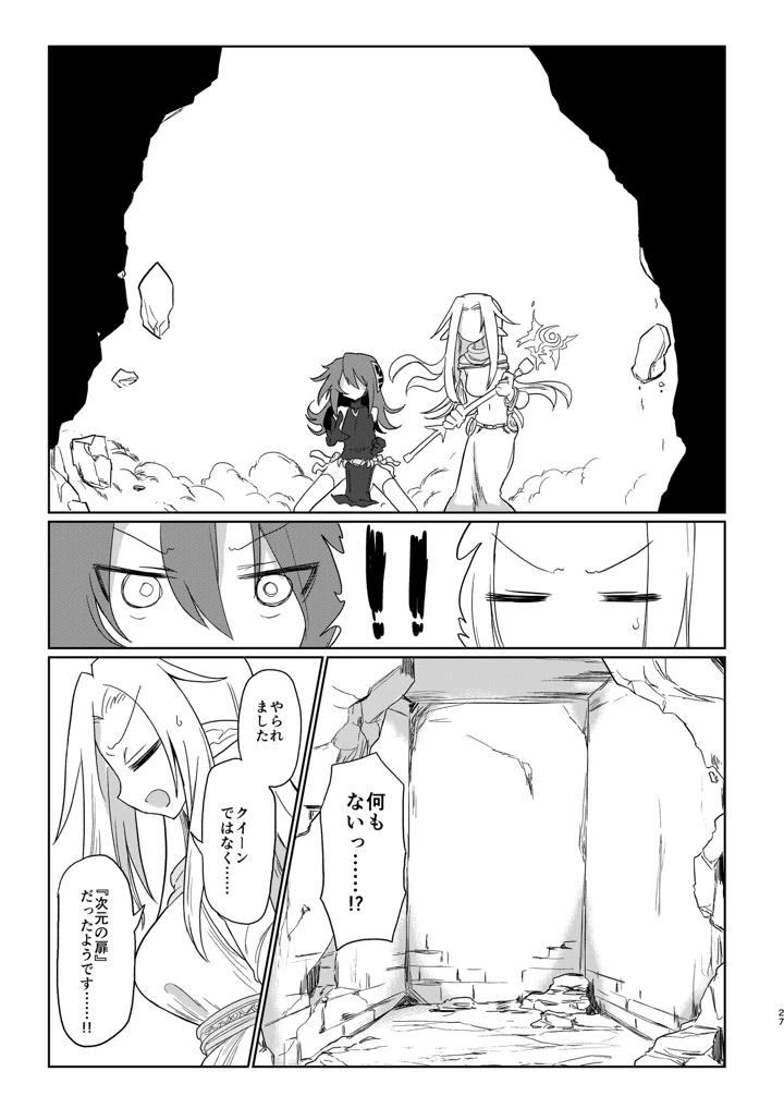 26ページ目