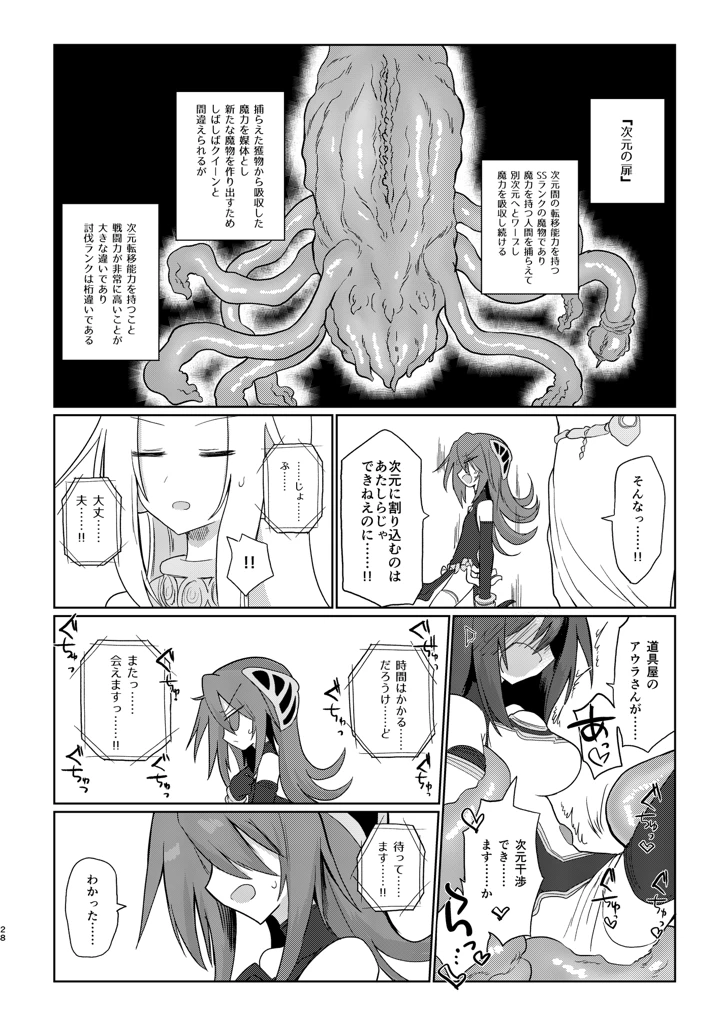 27ページ目