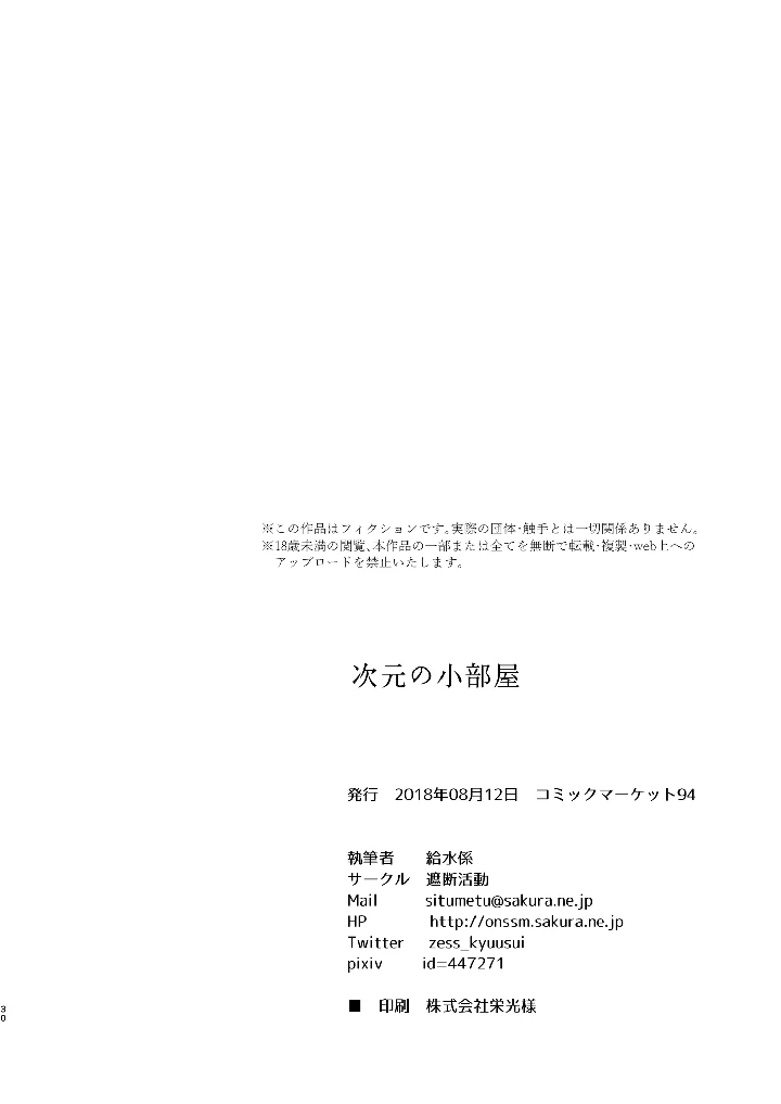 29ページ目