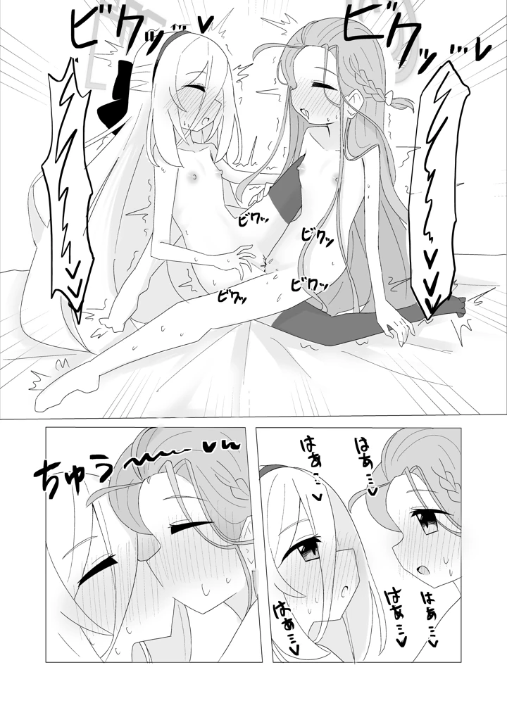 8ページ目