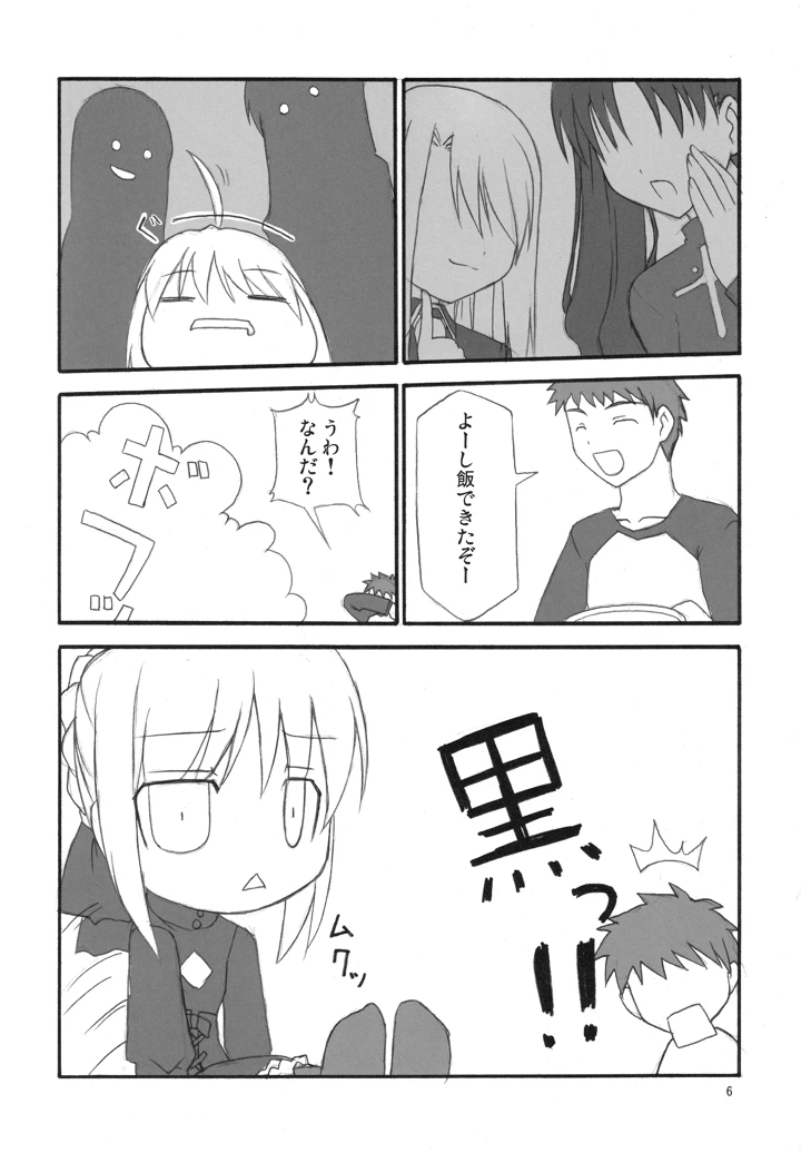 4ページ目
