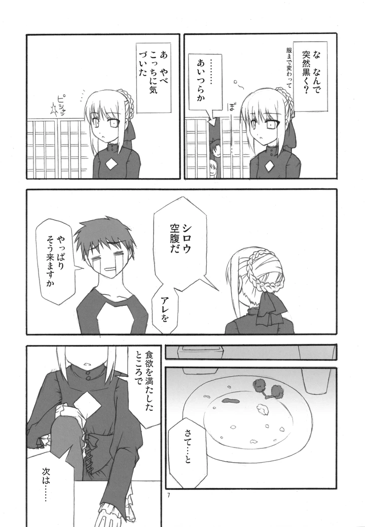 5ページ目