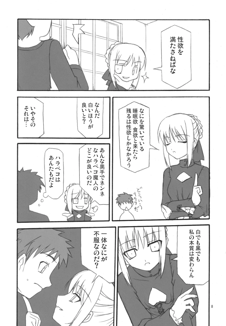 6ページ目