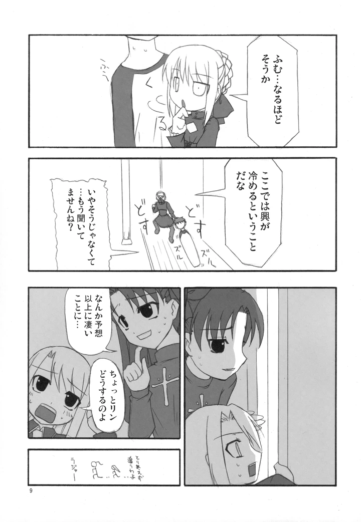 7ページ目