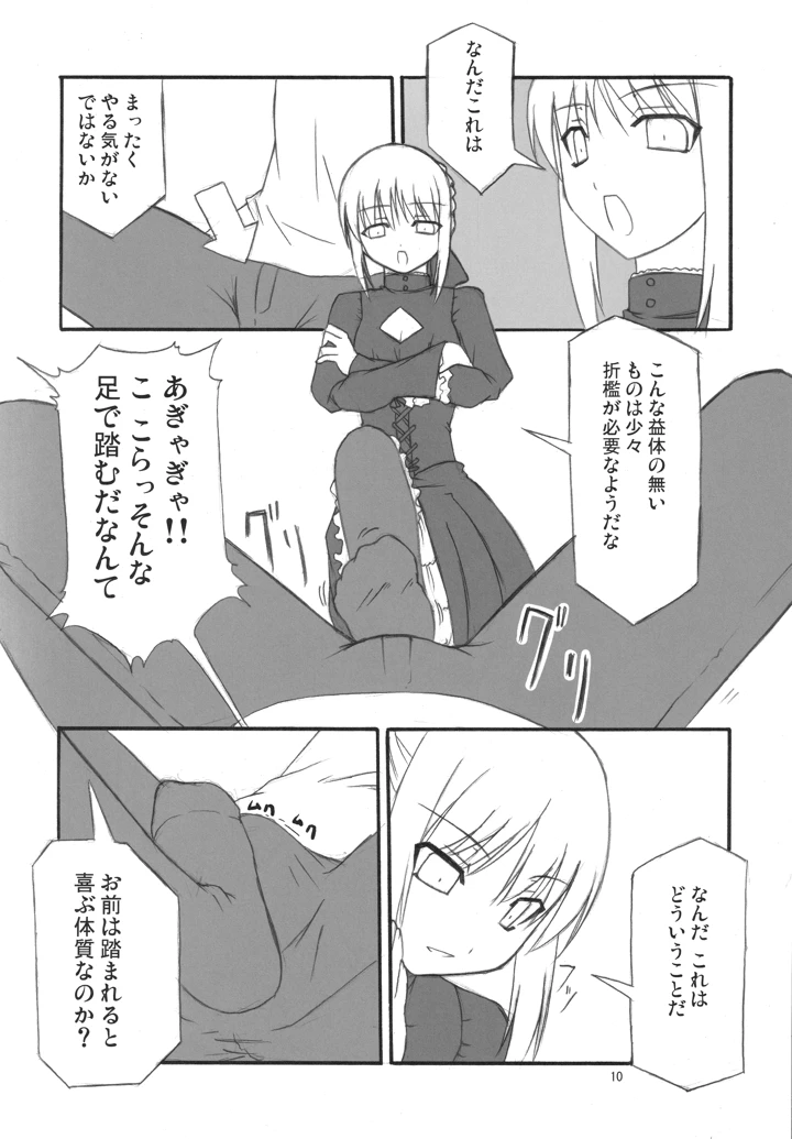 8ページ目