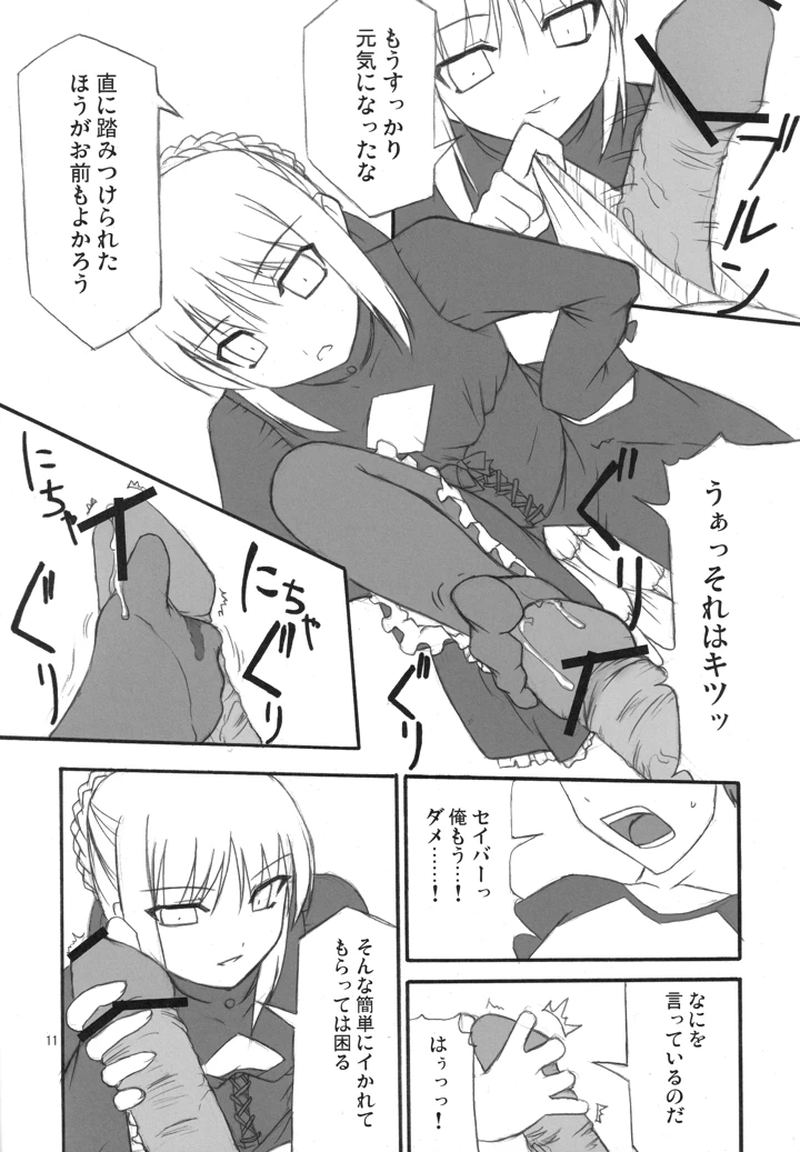 9ページ目