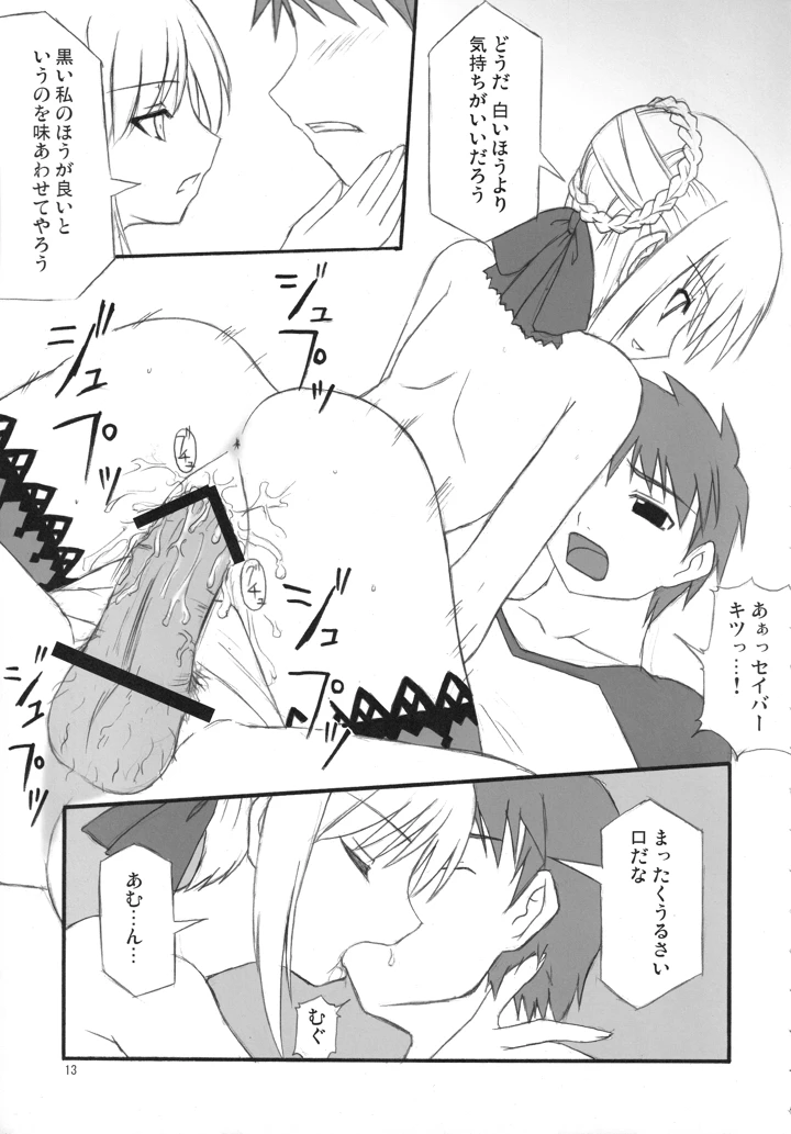 11ページ目
