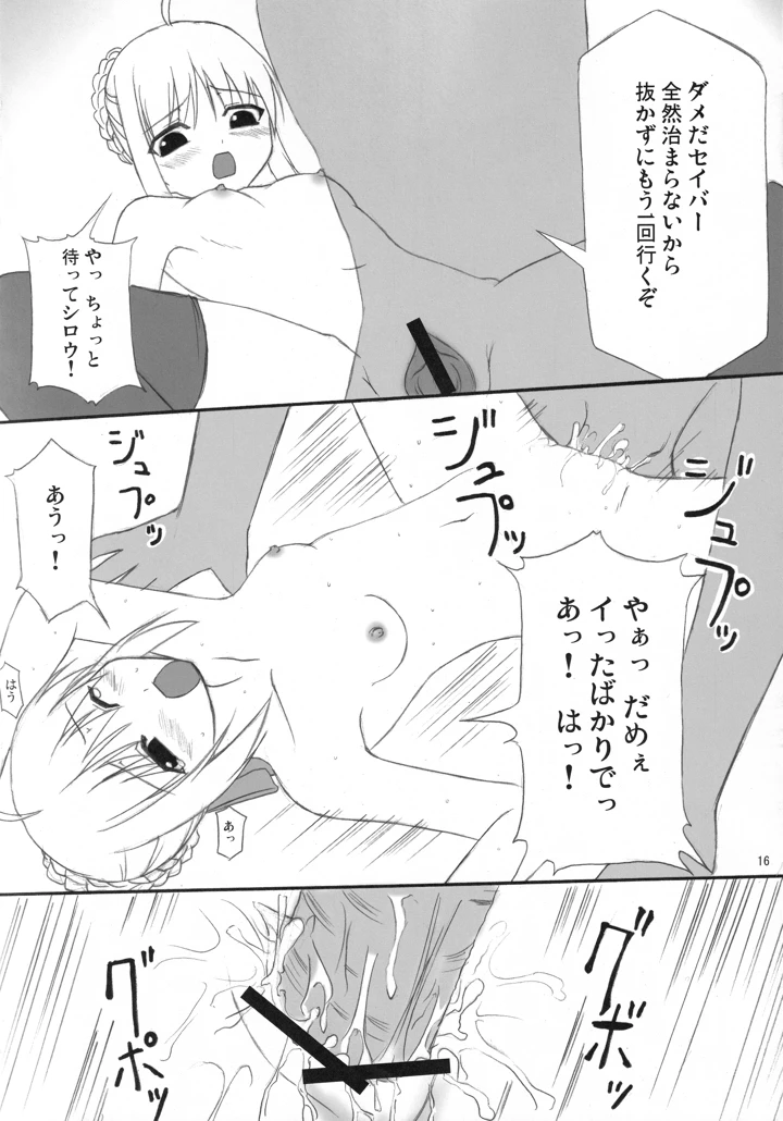 14ページ目