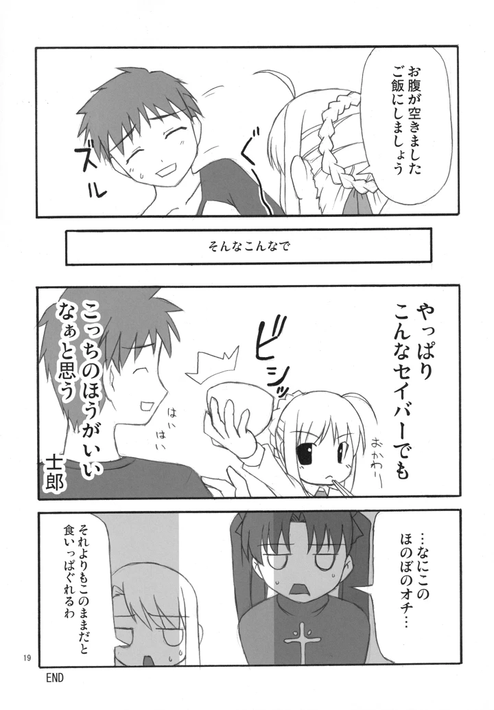17ページ目