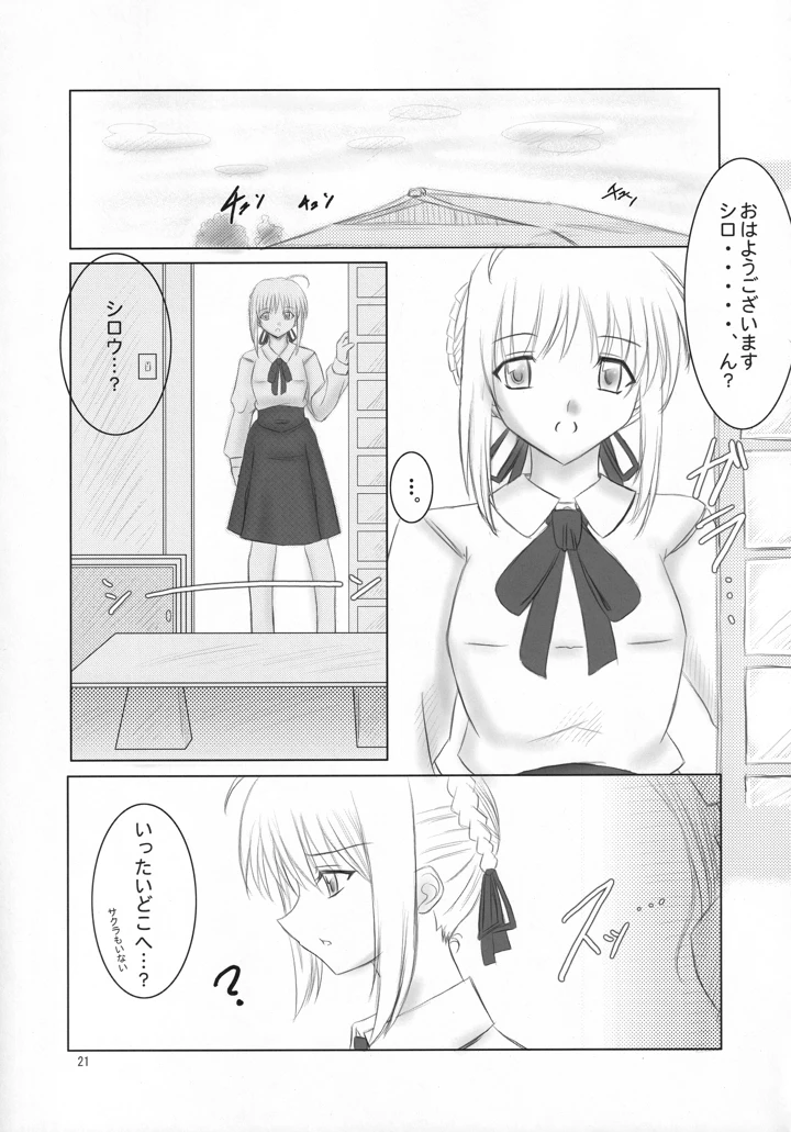 19ページ目