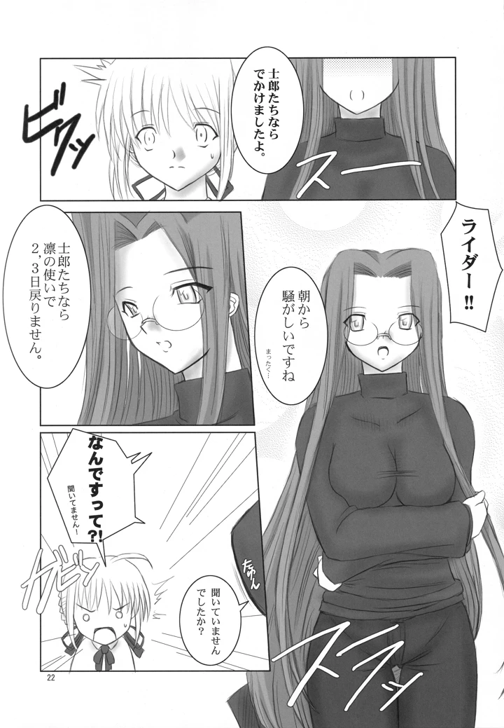 20ページ目