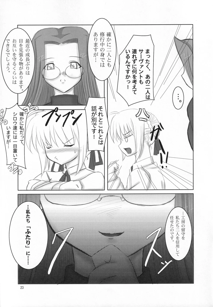 21ページ目