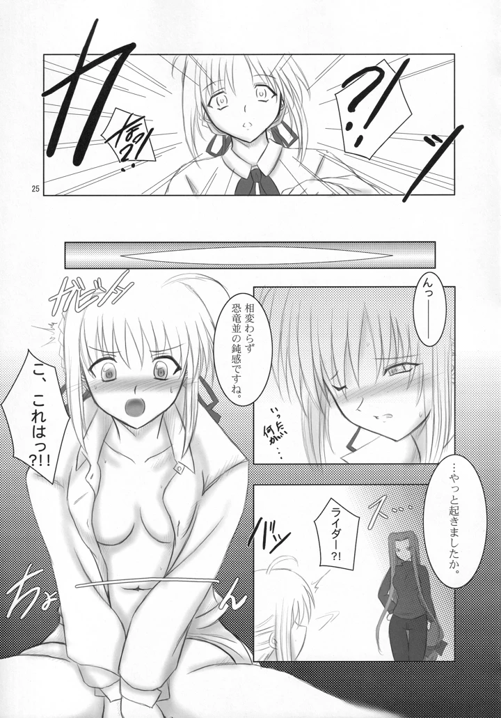 23ページ目