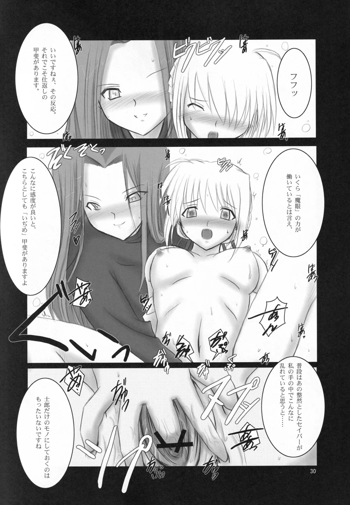 28ページ目
