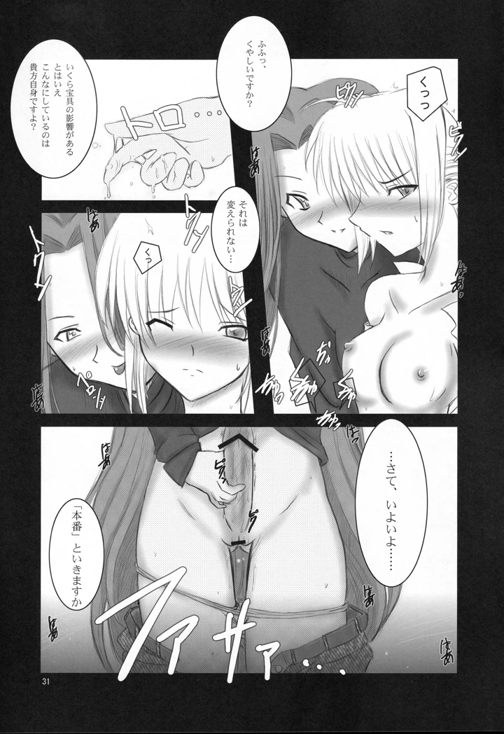 29ページ目