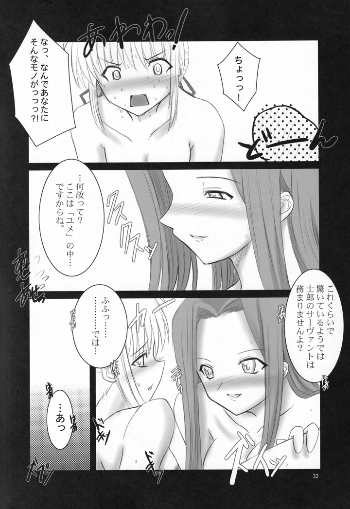 30ページ目