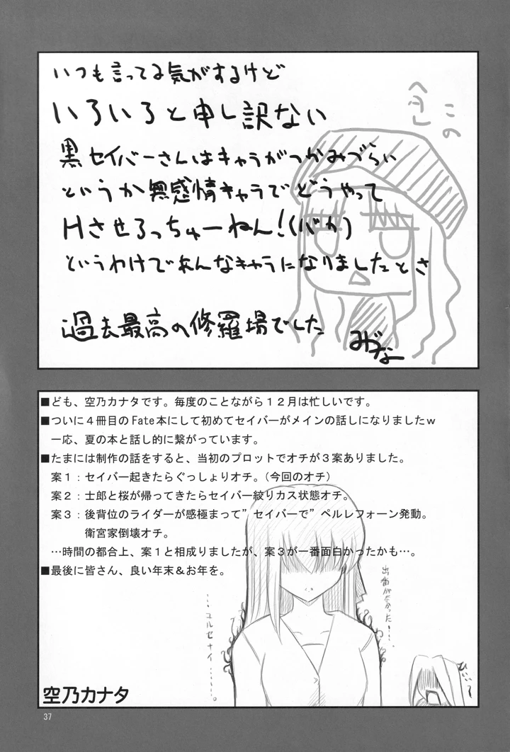 35ページ目