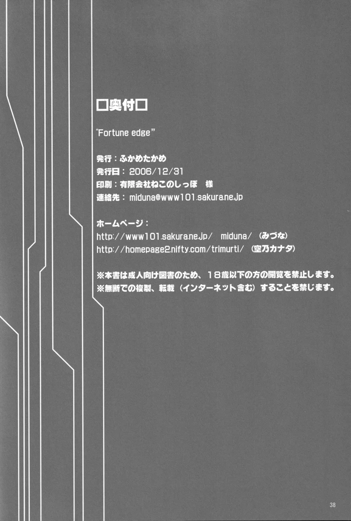 36ページ目