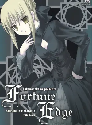 （同人誌）　［ふかめたかめ　（空乃カナタ）］　Fortune　Edge　（Fate　hollow　ataraxia）
