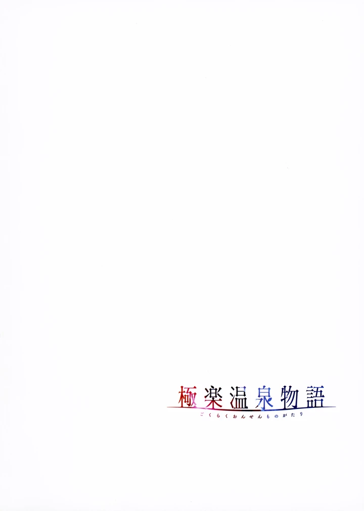 17ページ目