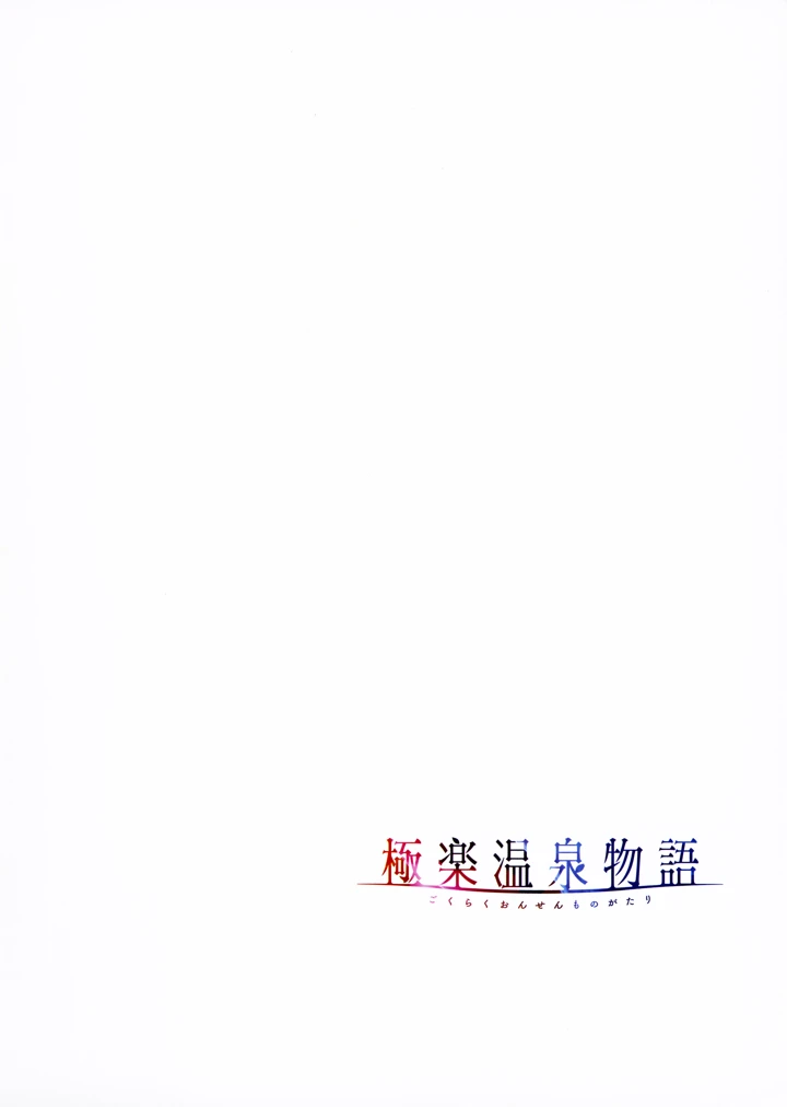 43ページ目