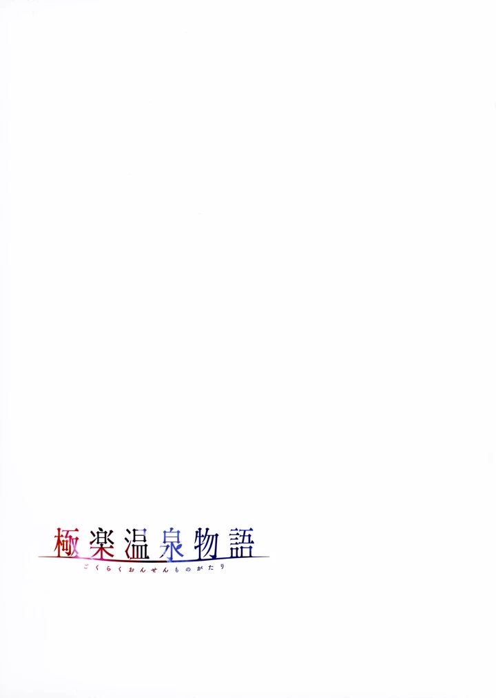 52ページ目
