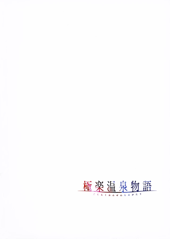 53ページ目