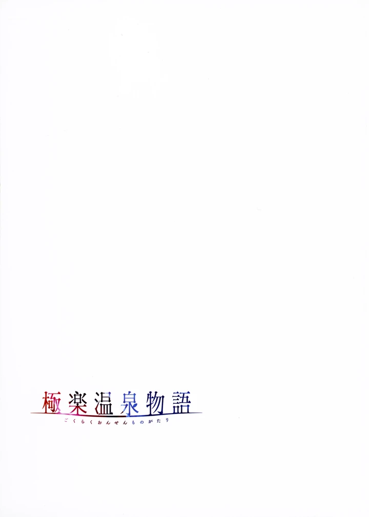 62ページ目