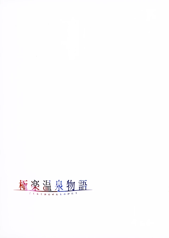 72ページ目