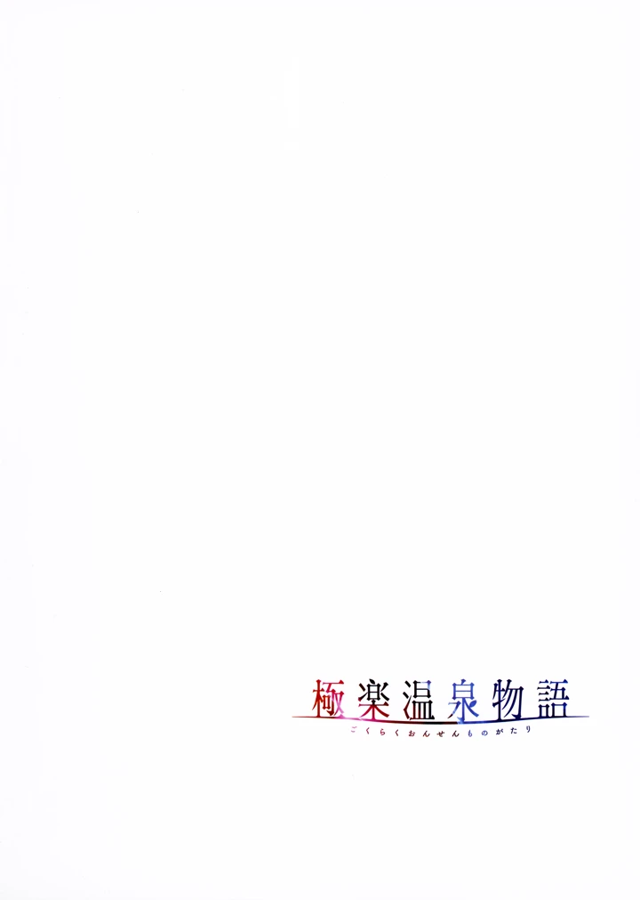 73ページ目